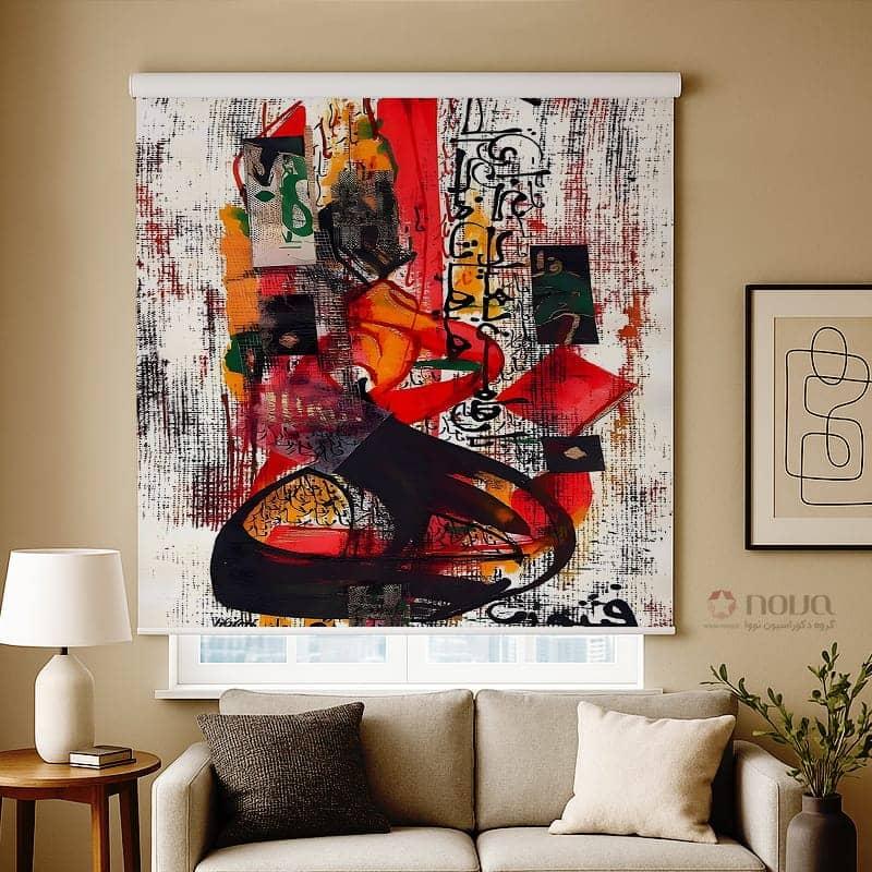 عکس محصول پرده شید تصویری طرح انتزاعی و خوشنویسی مدرن کد ART-18