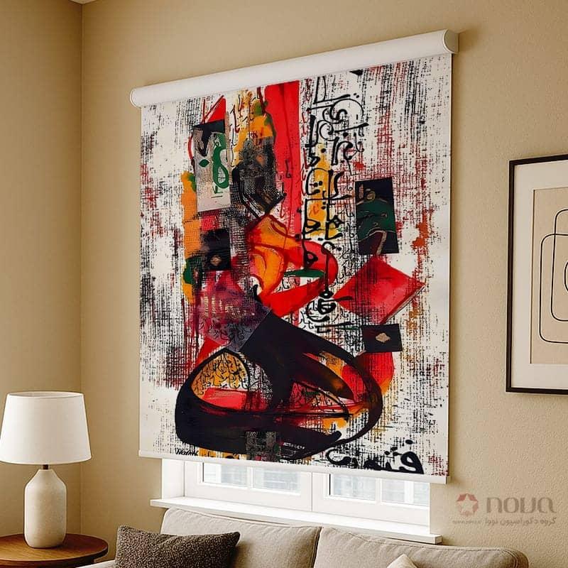 عکس محصول پرده شید تصویری طرح انتزاعی و خوشنویسی مدرن کد ART-18