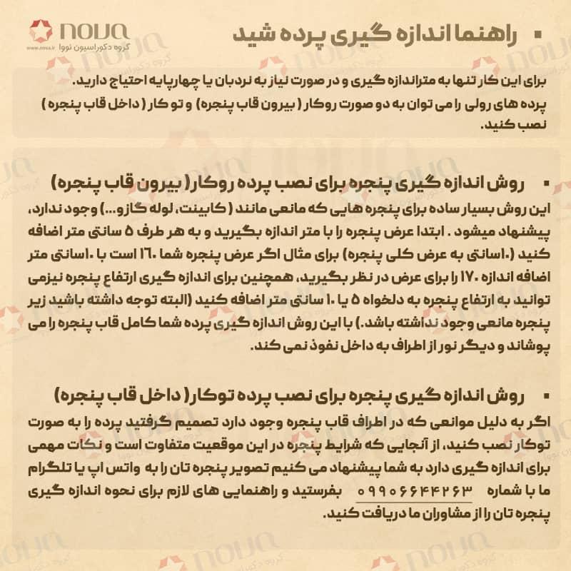 عکس محصول پرده شید تصویری طرح انتزاعی و خوشنویسی مدرن کد ART-18