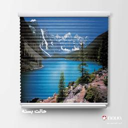 Image of پرده سیلوئت تصویری طرح طبیعت کوه و دریاچه کد NAT-01