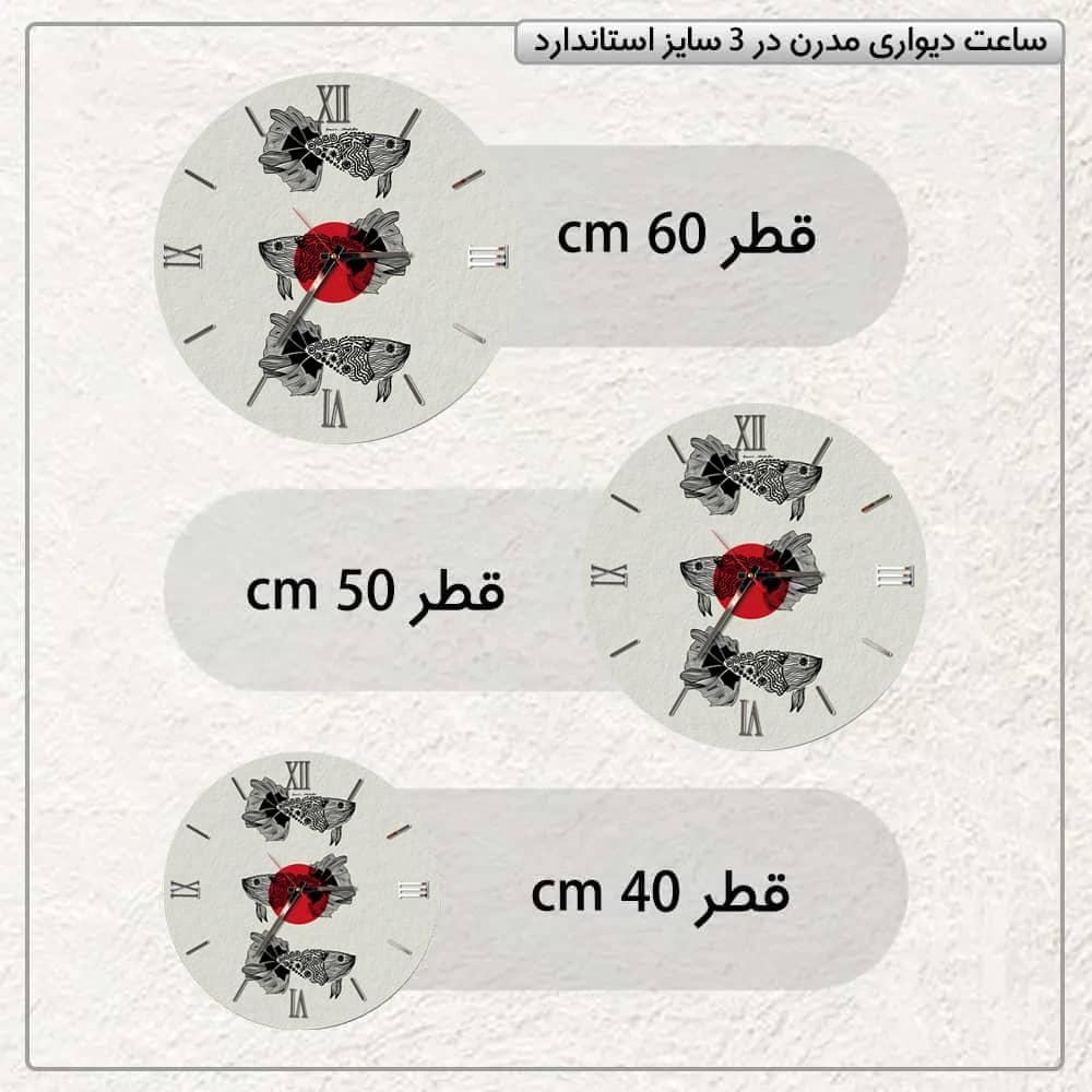 عکس محصول ساعت دیواری مدرن طرح ماهی جاویدان کد CLK-26