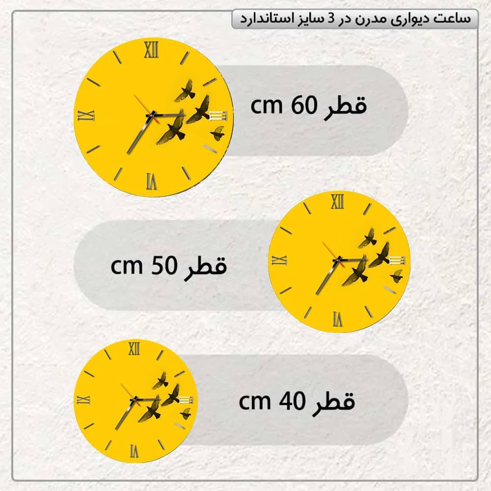 عکس محصول ساعت دیواری مدرن طرح پرواز کد CLK-29