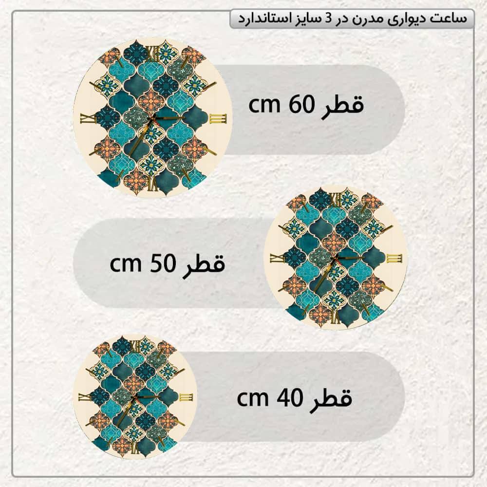 عکس محصول ساعت دیواری مدرن طرح اسلیمی کد CLK-36
