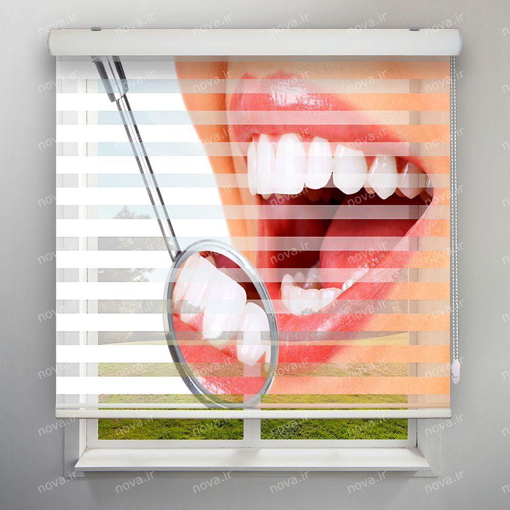 عکس محصول پرده زبرا تصویری طرح دندانپزشکی کد BSN-07
