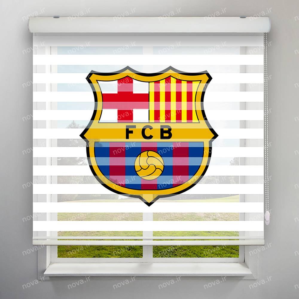عکس محصول پرده زبرا تصویری طرح ورزشی لوگو باشگاه بارسلونا کد SPT-16