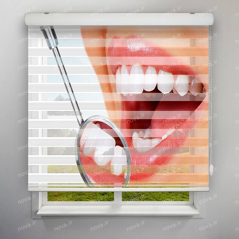 عکس محصول پرده زبرا پلیسه تصویری طرح دندانپزشکی کد BSN-07