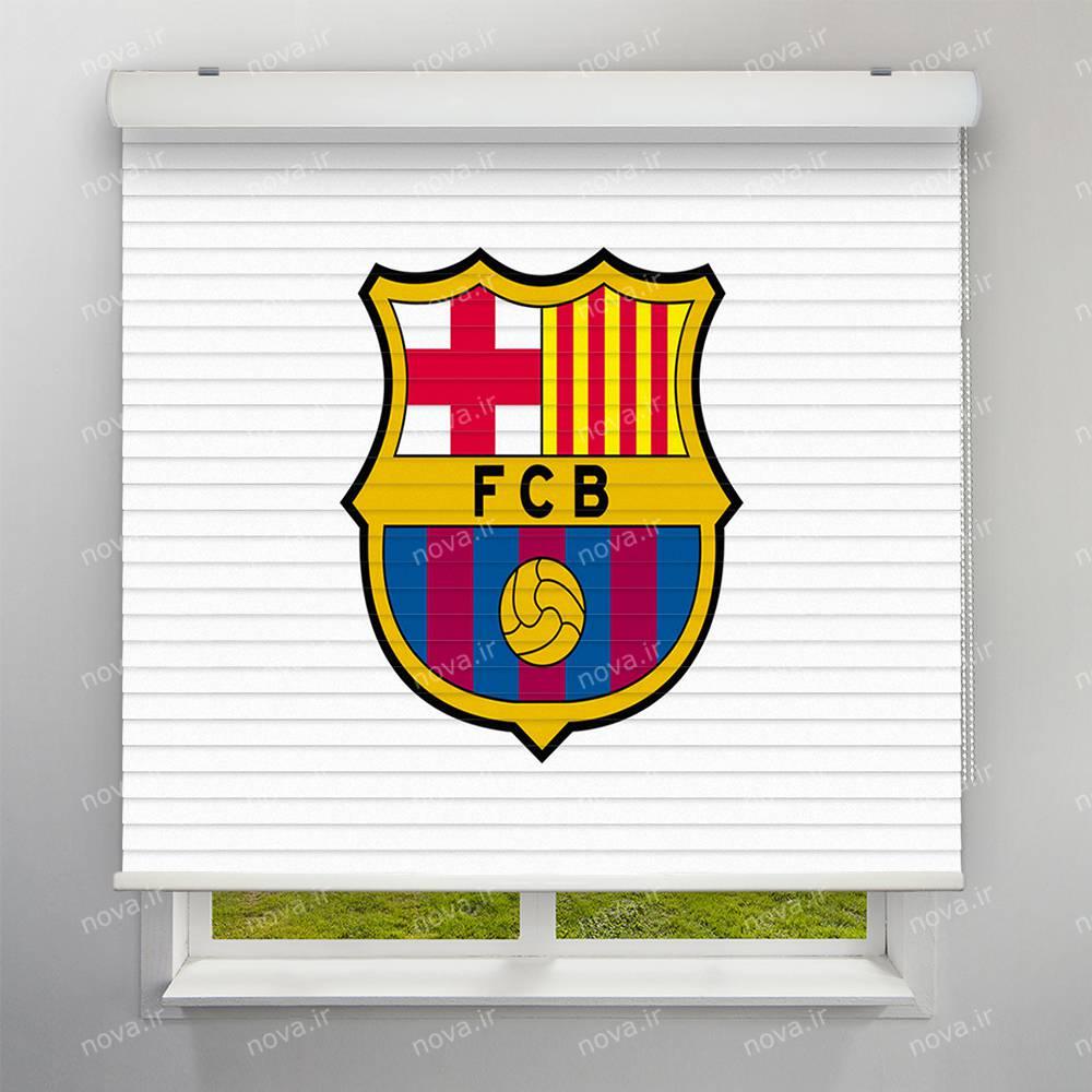 عکس محصول پرده سیلوئت تصویری طرح ورزشی لوگو باشگاه بارسلونا SPT-16