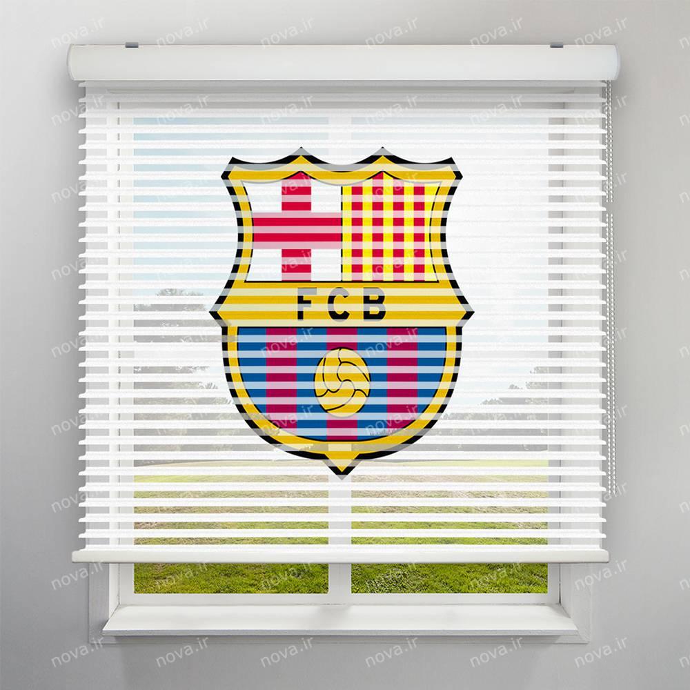 عکس محصول پرده سیلوئت تصویری طرح ورزشی لوگو باشگاه بارسلونا SPT-16