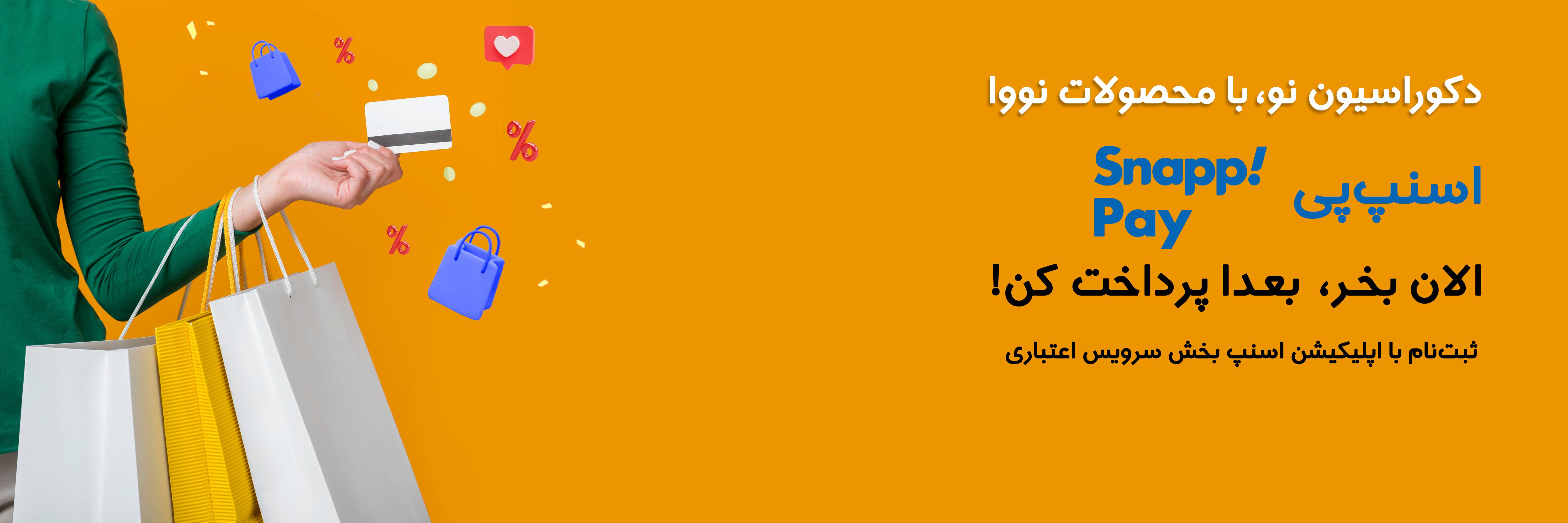 اسلایدر محصول